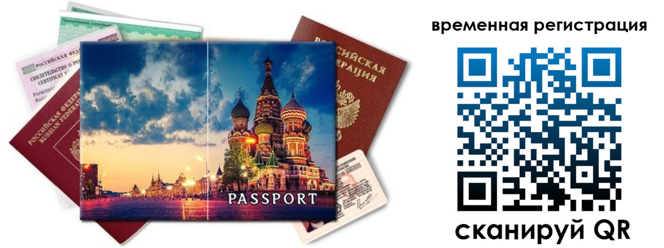временная регистрация для школы в Апшеронске