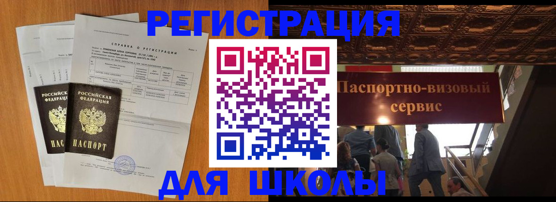 временная регистрация адрес в Апшеронске