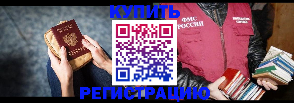 прописка гарантия в Апшеронске