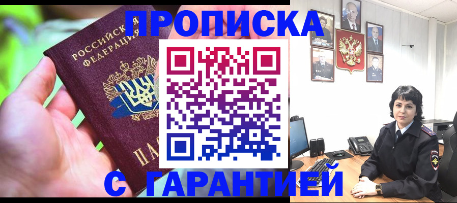 регистрация для дет. сада в Апшеронске