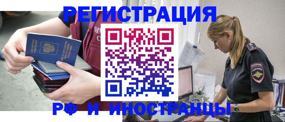временная прописка в Апшеронске
