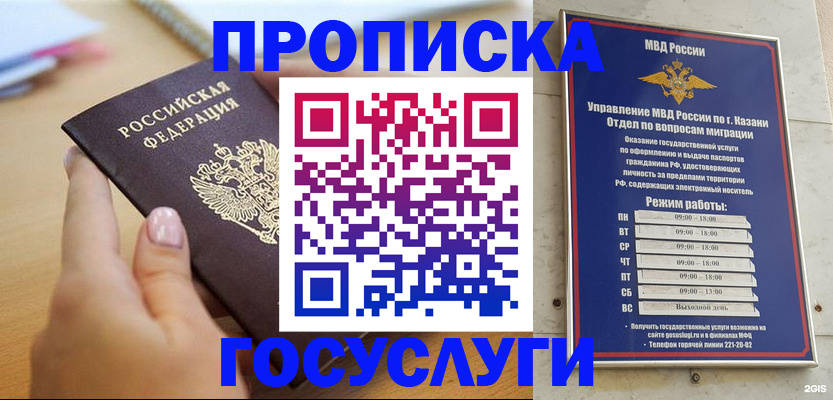 временная регистрация для школы в Апшеронске