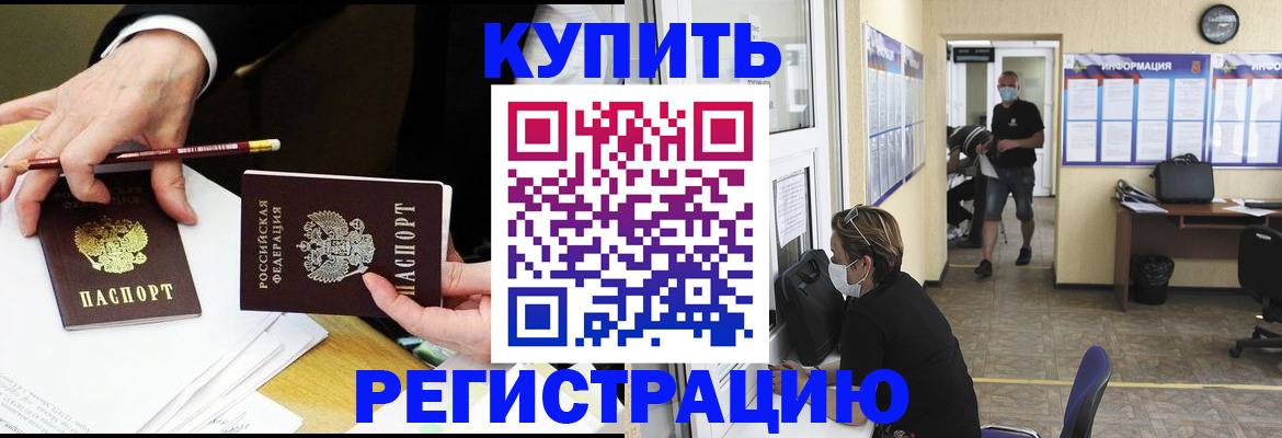 временная регистрация для школы в Апшеронске