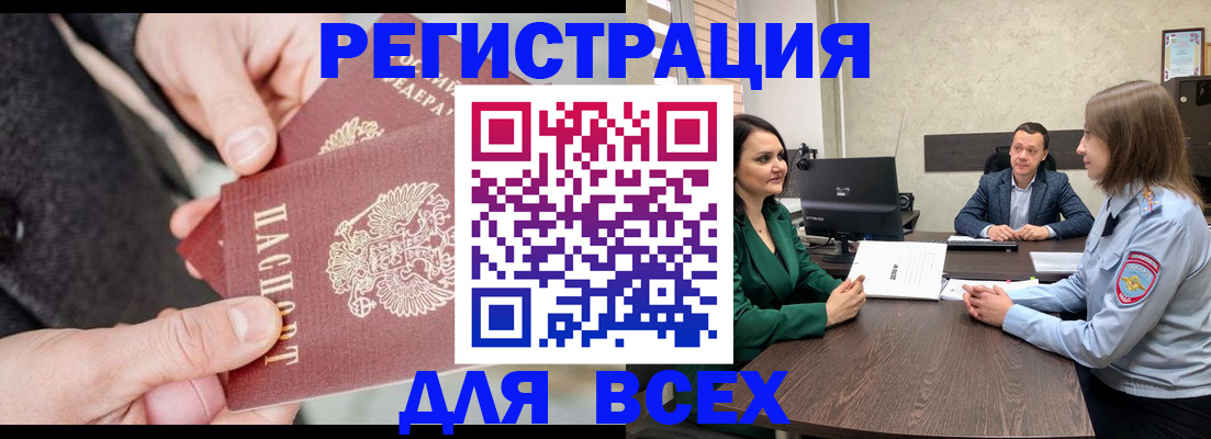 прописка для кредита в Апшеронске