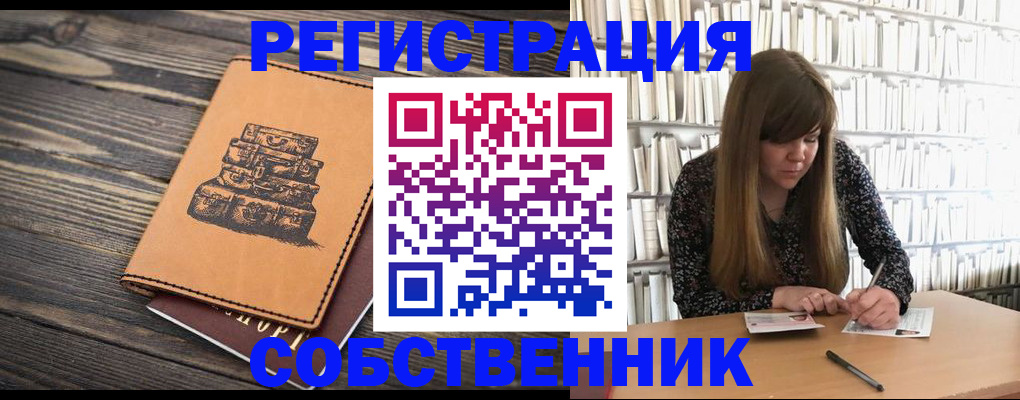 временная регистрация поиск в Апшеронске